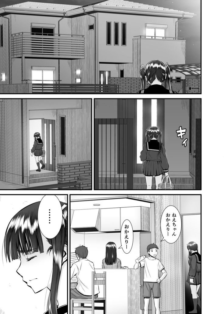 Anthony Sensei no Netora Lesson Seifuku Shoujo -Chika-