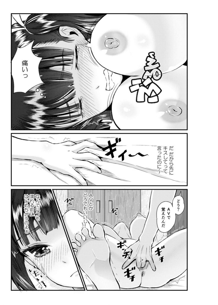 Anthony Sensei no Netora Lesson Seifuku Shoujo -Chika-
