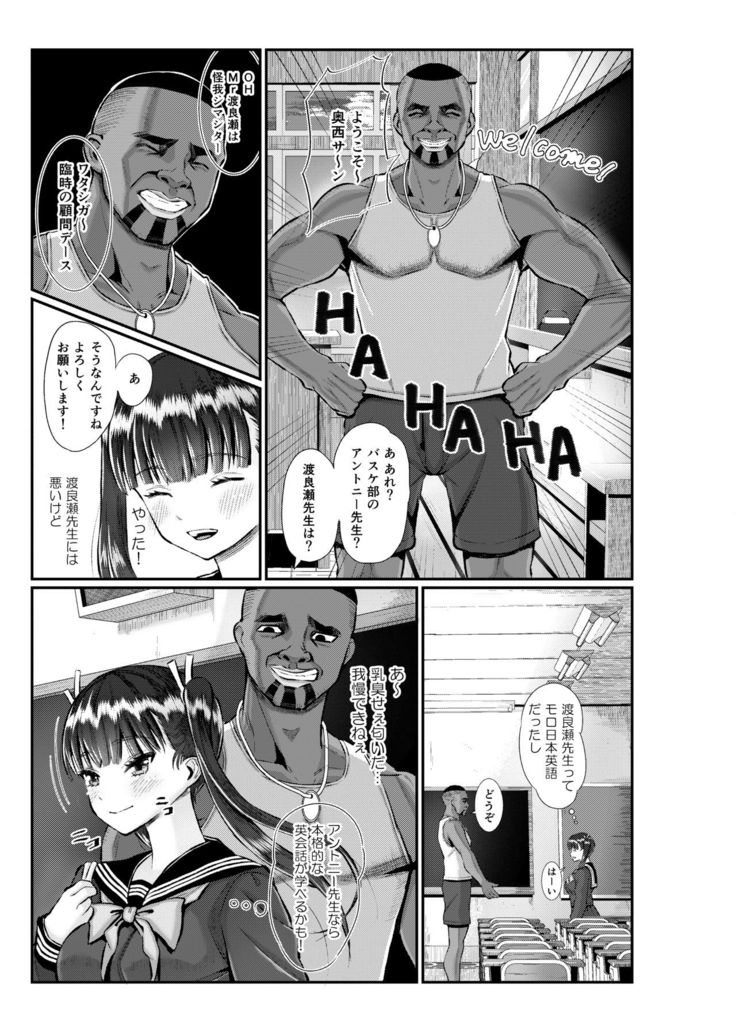 Anthony Sensei no Netora Lesson Seifuku Shoujo -Chika-