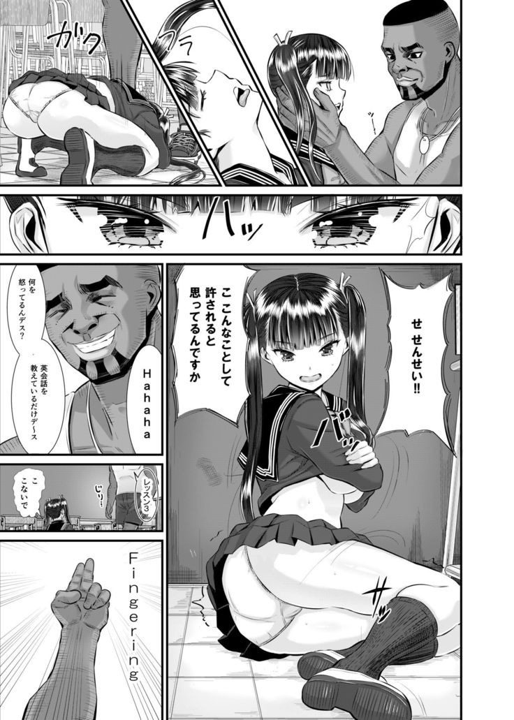 Anthony Sensei no Netora Lesson Seifuku Shoujo -Chika-