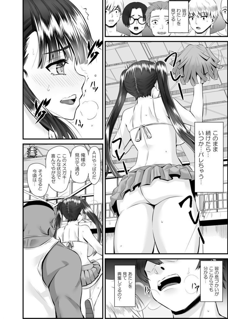 Anthony Sensei no Netora Lesson Seifuku Shoujo -Chika-