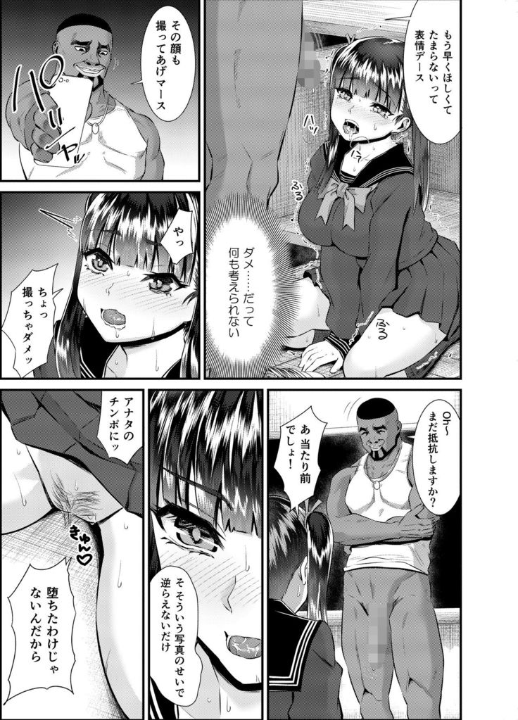 Anthony Sensei no Netora Lesson Seifuku Shoujo -Chika-