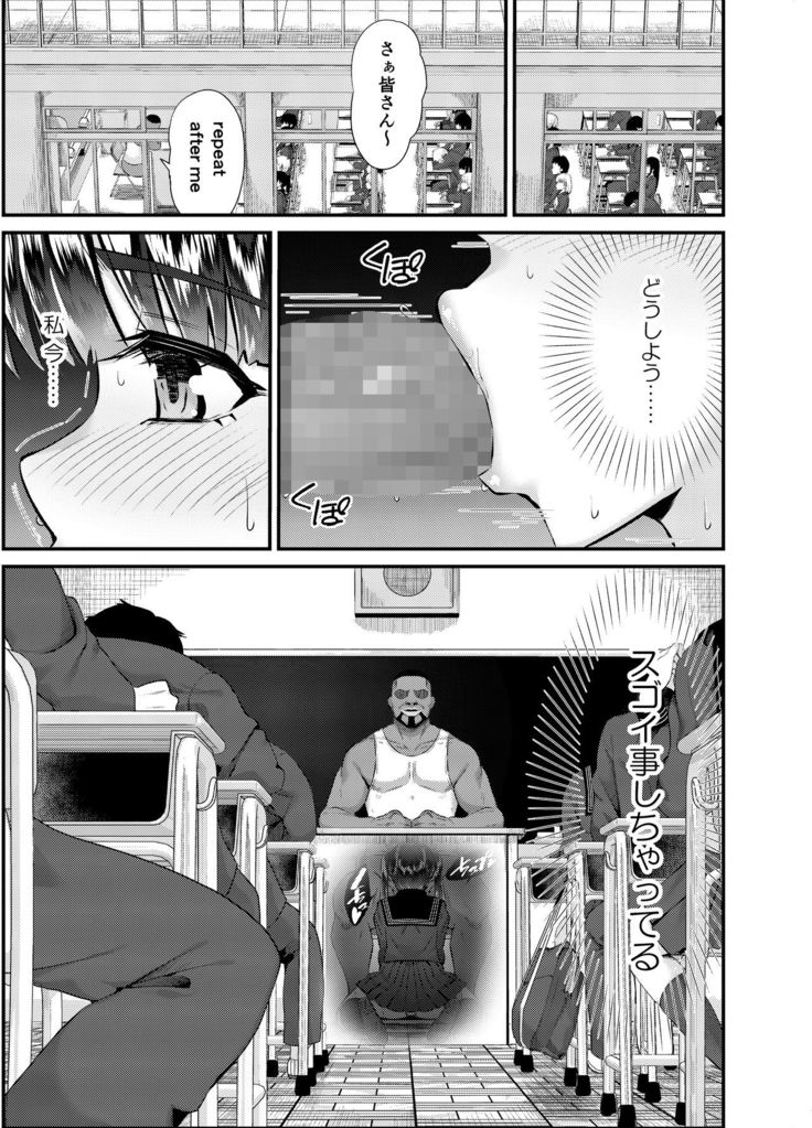 Anthony Sensei no Netora Lesson Seifuku Shoujo -Chika-