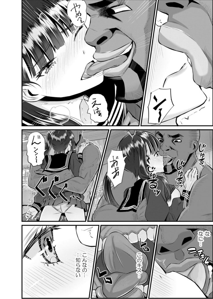 Anthony Sensei no Netora Lesson Seifuku Shoujo -Chika-