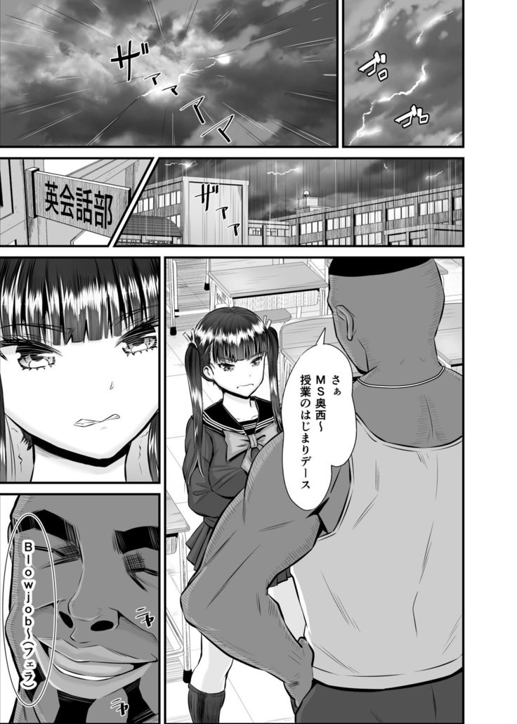 Anthony Sensei no Netora Lesson Seifuku Shoujo -Chika-
