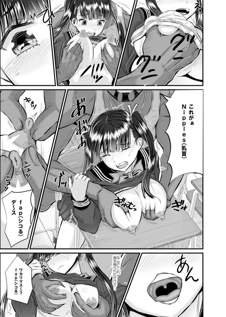 Anthony Sensei no Netora Lesson Seifuku Shoujo -Chika-