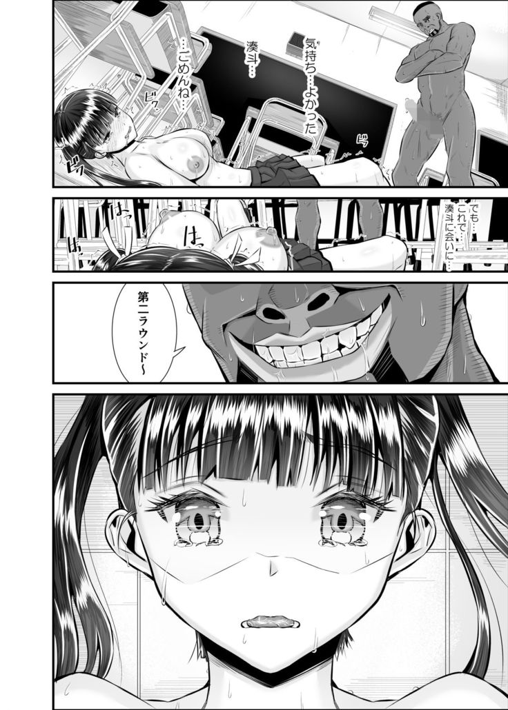 Anthony Sensei no Netora Lesson Seifuku Shoujo -Chika-