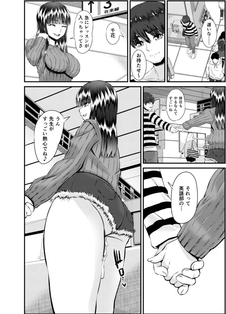 Anthony Sensei no Netora Lesson Seifuku Shoujo -Chika-