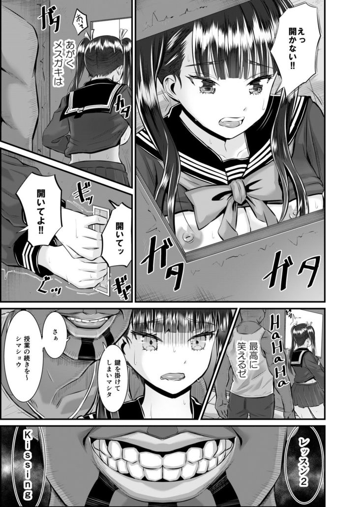 Anthony Sensei no Netora Lesson Seifuku Shoujo -Chika-