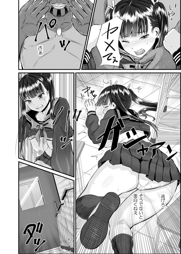 Anthony Sensei no Netora Lesson Seifuku Shoujo -Chika-