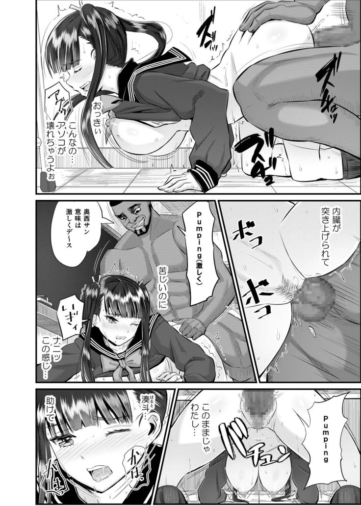 Anthony Sensei no Netora Lesson Seifuku Shoujo -Chika-