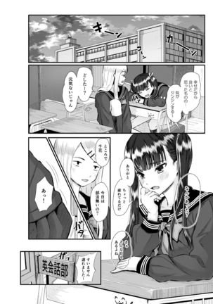 Anthony Sensei no Netora Lesson Seifuku Shoujo -Chika- Page #16