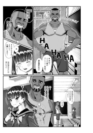 Anthony Sensei no Netora Lesson Seifuku Shoujo -Chika- Page #17