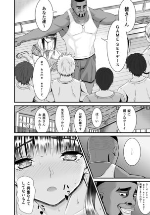 Anthony Sensei no Netora Lesson Seifuku Shoujo -Chika- Page #60