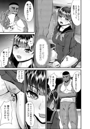 Anthony Sensei no Netora Lesson Seifuku Shoujo -Chika- Page #71