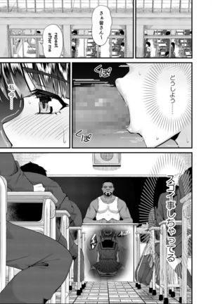 Anthony Sensei no Netora Lesson Seifuku Shoujo -Chika- Page #67