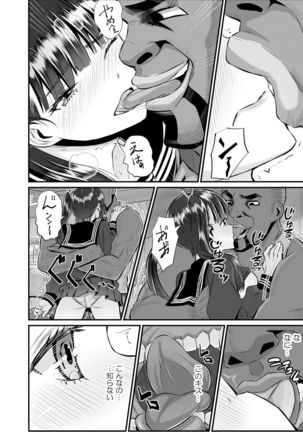 Anthony Sensei no Netora Lesson Seifuku Shoujo -Chika- Page #24