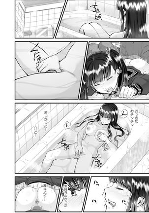 Anthony Sensei no Netora Lesson Seifuku Shoujo -Chika- Page #38