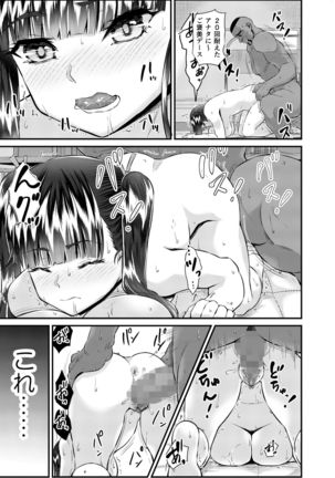 Anthony Sensei no Netora Lesson Seifuku Shoujo -Chika- Page #79