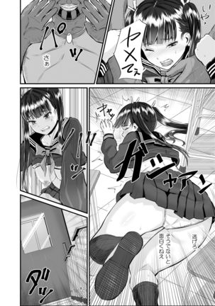 Anthony Sensei no Netora Lesson Seifuku Shoujo -Chika- Page #22