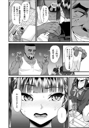 Anthony Sensei no Netora Lesson Seifuku Shoujo -Chika- Page #72
