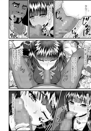 Anthony Sensei no Netora Lesson Seifuku Shoujo -Chika- Page #68