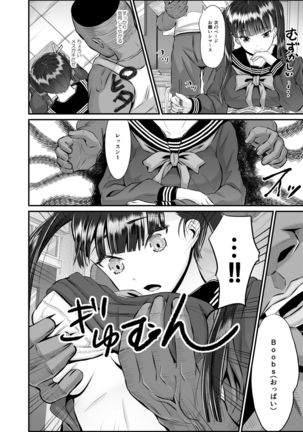 Anthony Sensei no Netora Lesson Seifuku Shoujo -Chika- Page #20
