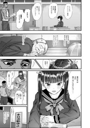 Anthony Sensei no Netora Lesson Seifuku Shoujo -Chika- Page #19