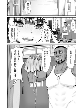 Anthony Sensei no Netora Lesson Seifuku Shoujo -Chika- Page #52