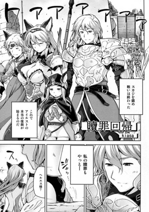 kuro ageha Page #36