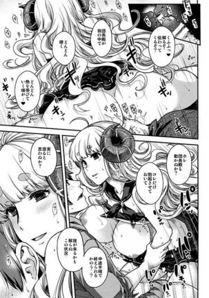 kuro ageha Page #14