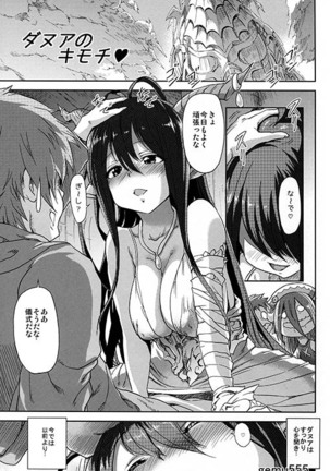 kuro ageha Page #20