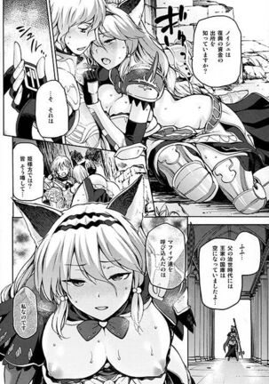 kuro ageha Page #41