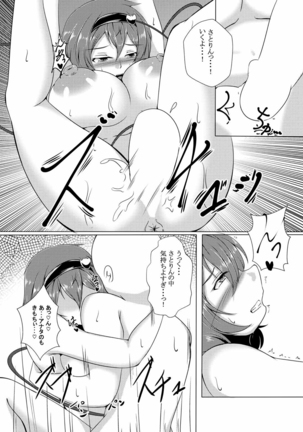 Satorin to Tanoshiikoto o Shite Iyasaretai! Page #11