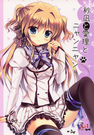 Sana to Airi to Nyan Nyan! Page #19