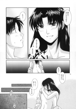 Beautiful Fighter Page #32