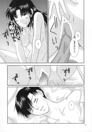 Beautiful Fighter Page #24