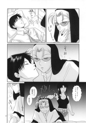 Beautiful Fighter Page #13