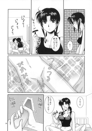 Beautiful Fighter Page #21
