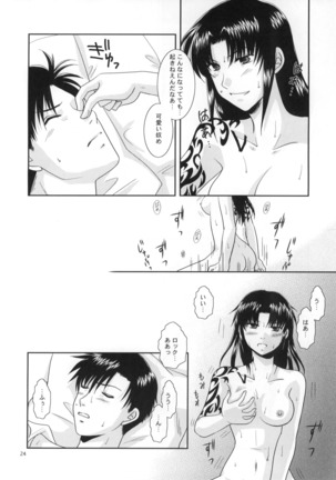 Beautiful Fighter Page #25