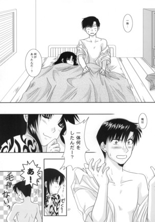 Beautiful Fighter Page #28