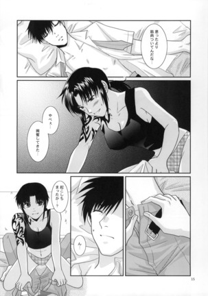 Beautiful Fighter Page #16