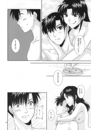 Beautiful Fighter Page #31