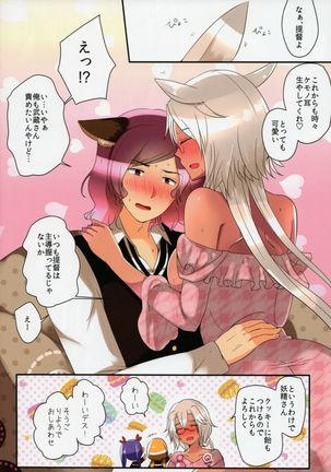 Teitoku ni Kemomimi ga Haetanode Musashi, Torima Tokkusu Suru Zo Page #18
