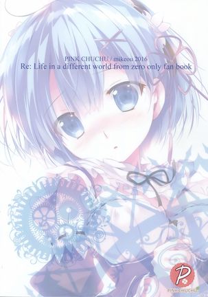 Subaru-kun Rem o Suki ni Shite Ii desu yo Page #23