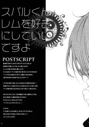 Subaru-kun Rem o Suki ni Shite Ii desu yo Page #21