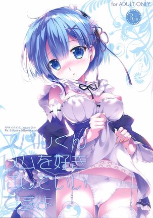 Subaru-kun Rem o Suki ni Shite Ii desu yo - Page 2