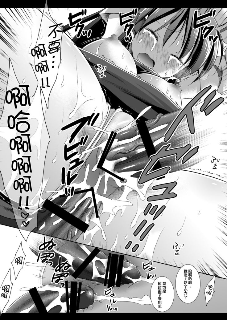 Touhou ryoujoku 16