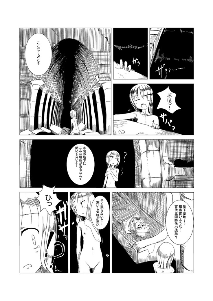 冒険者C