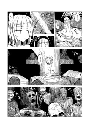 冒険者C Page #16
